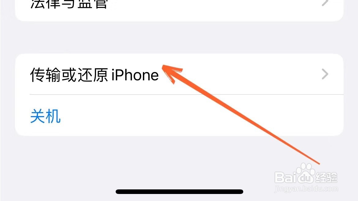 新iphone怎么传输旧iphone的数据