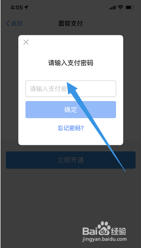 手机淘宝如何开启面容支付