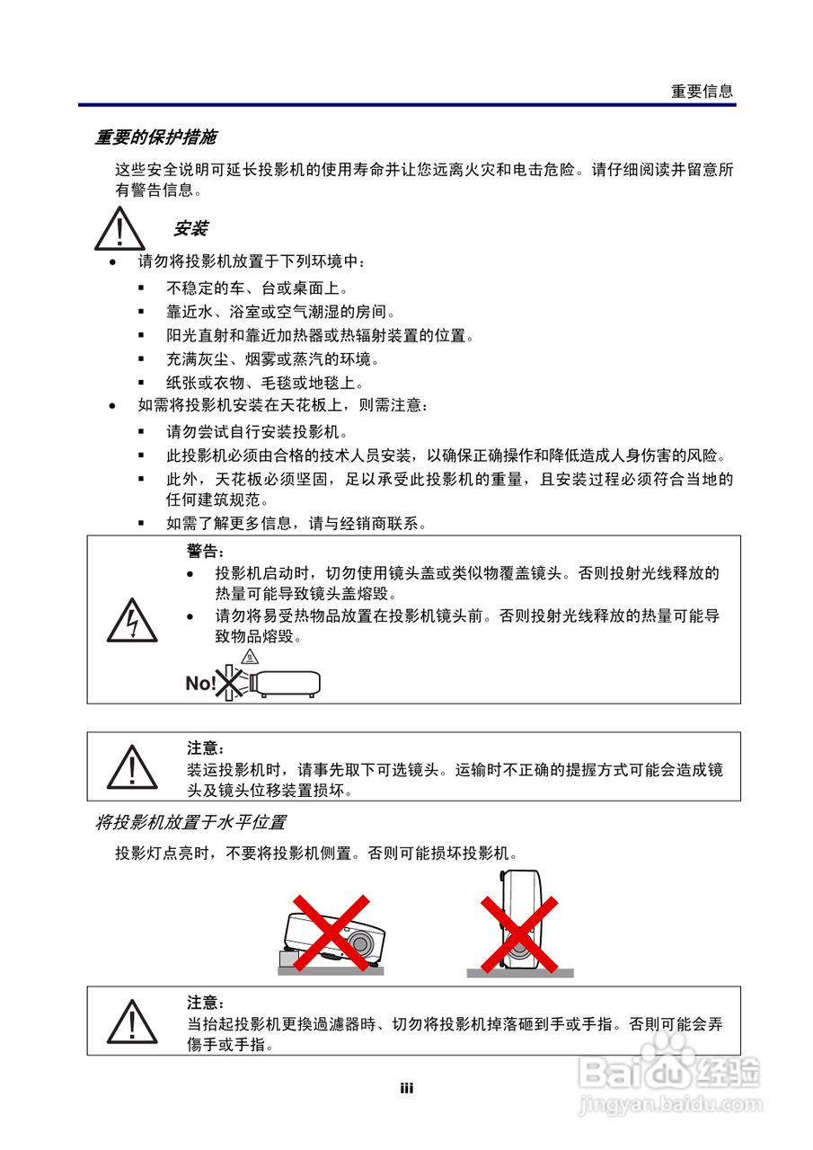 NEC NP4100W+投影机说明书:[1]