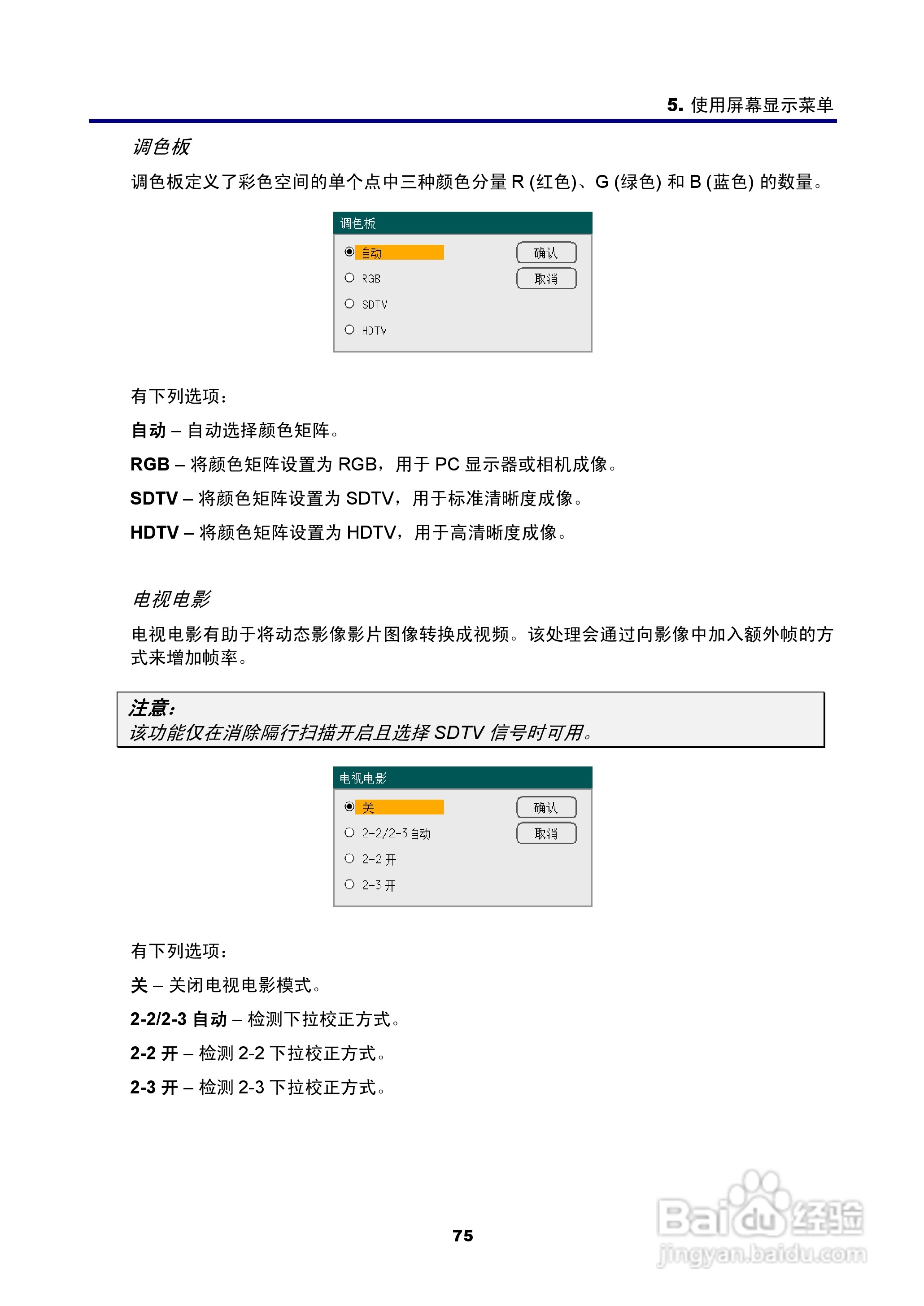 NEC NP4100W+投影机说明书:[9]