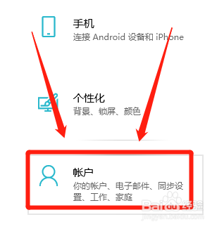如何取消显示联想电脑帐户信息