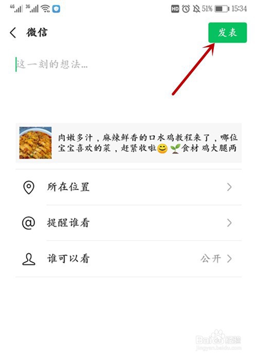 怎么把快手的视频保存到手机