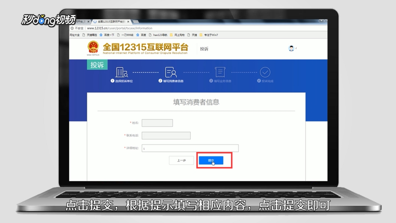 怎么解决ofo退押金问题