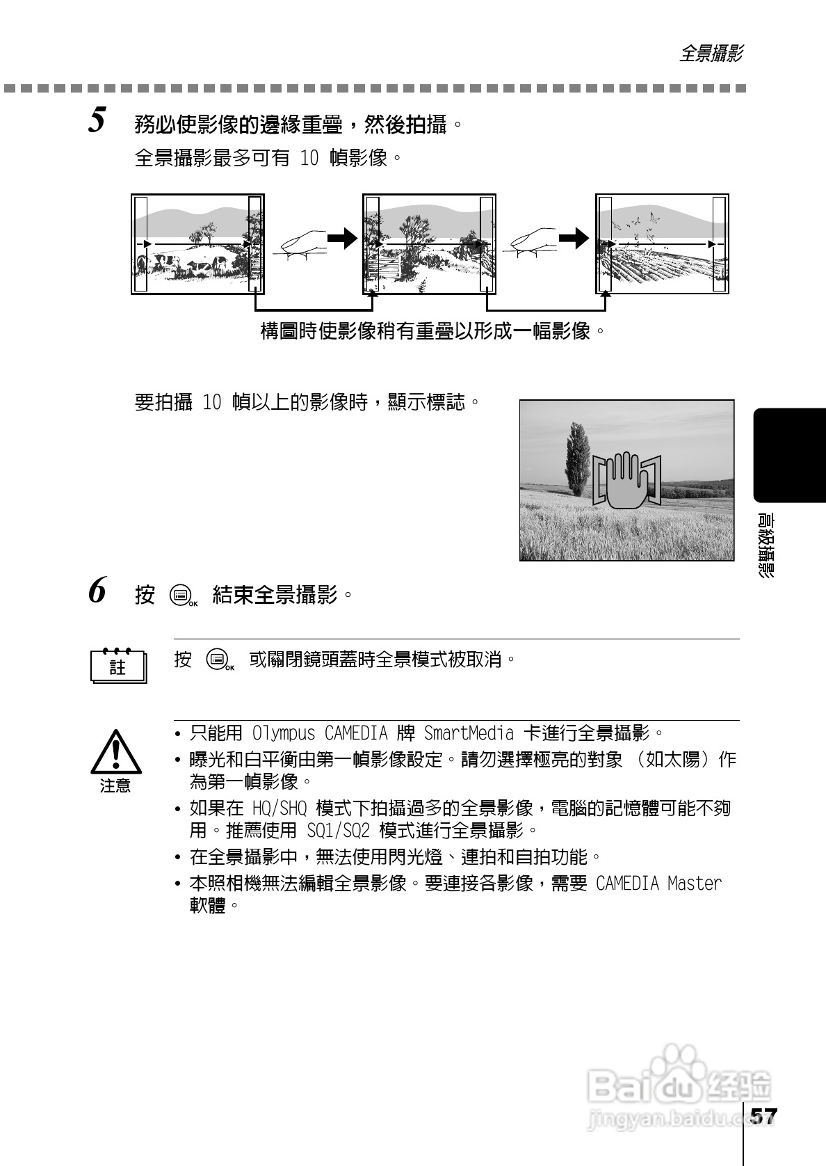 Olympus奥林巴斯C-220Z数码相机说明书:[6]