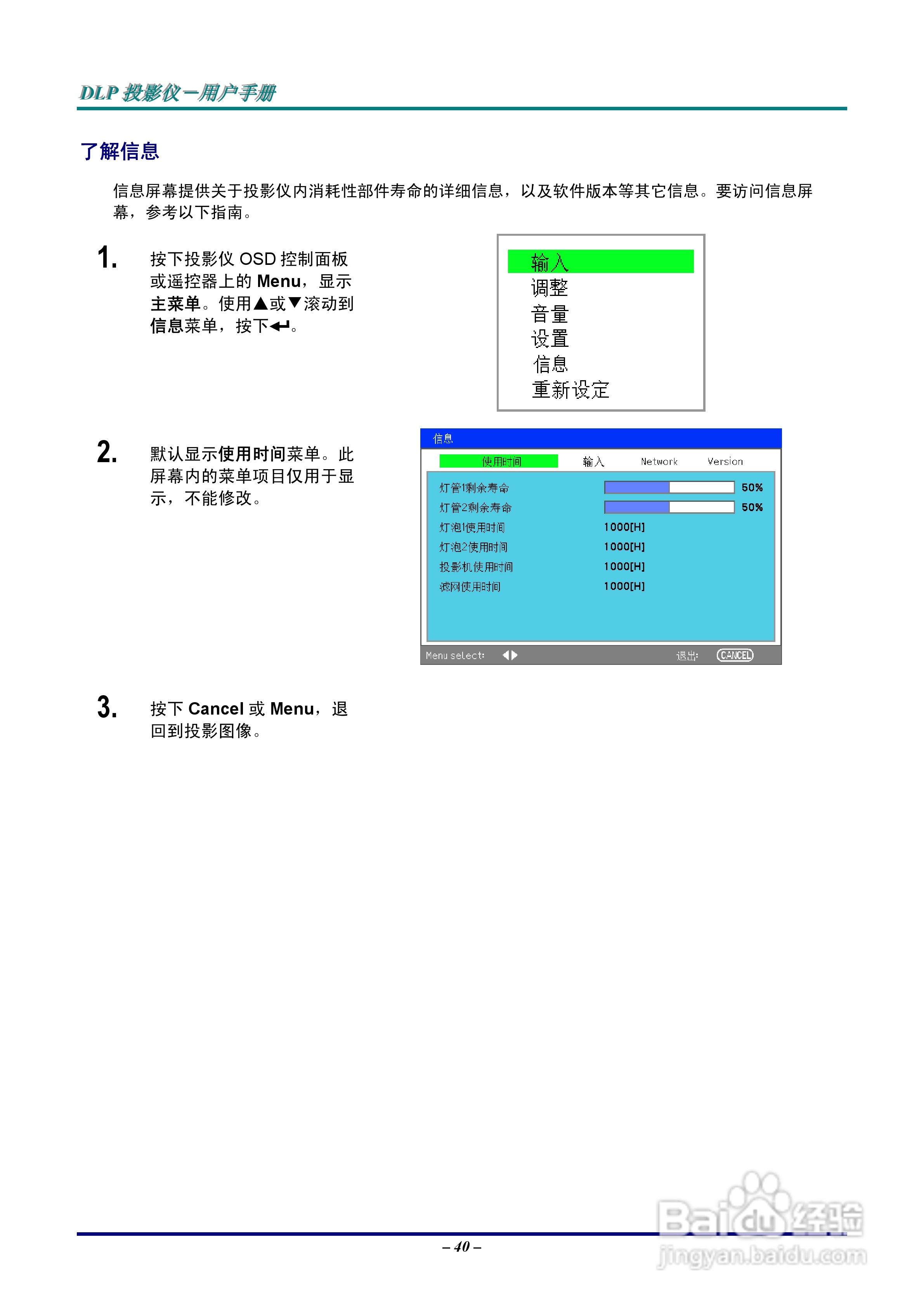 Vivitar D6500投影机使用说明书:[5]