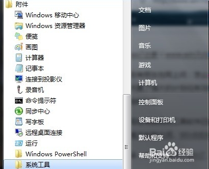 win7系统怎么设置自动关机