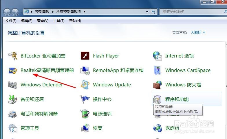耳机插入前置机箱孔无声音的解决方法
