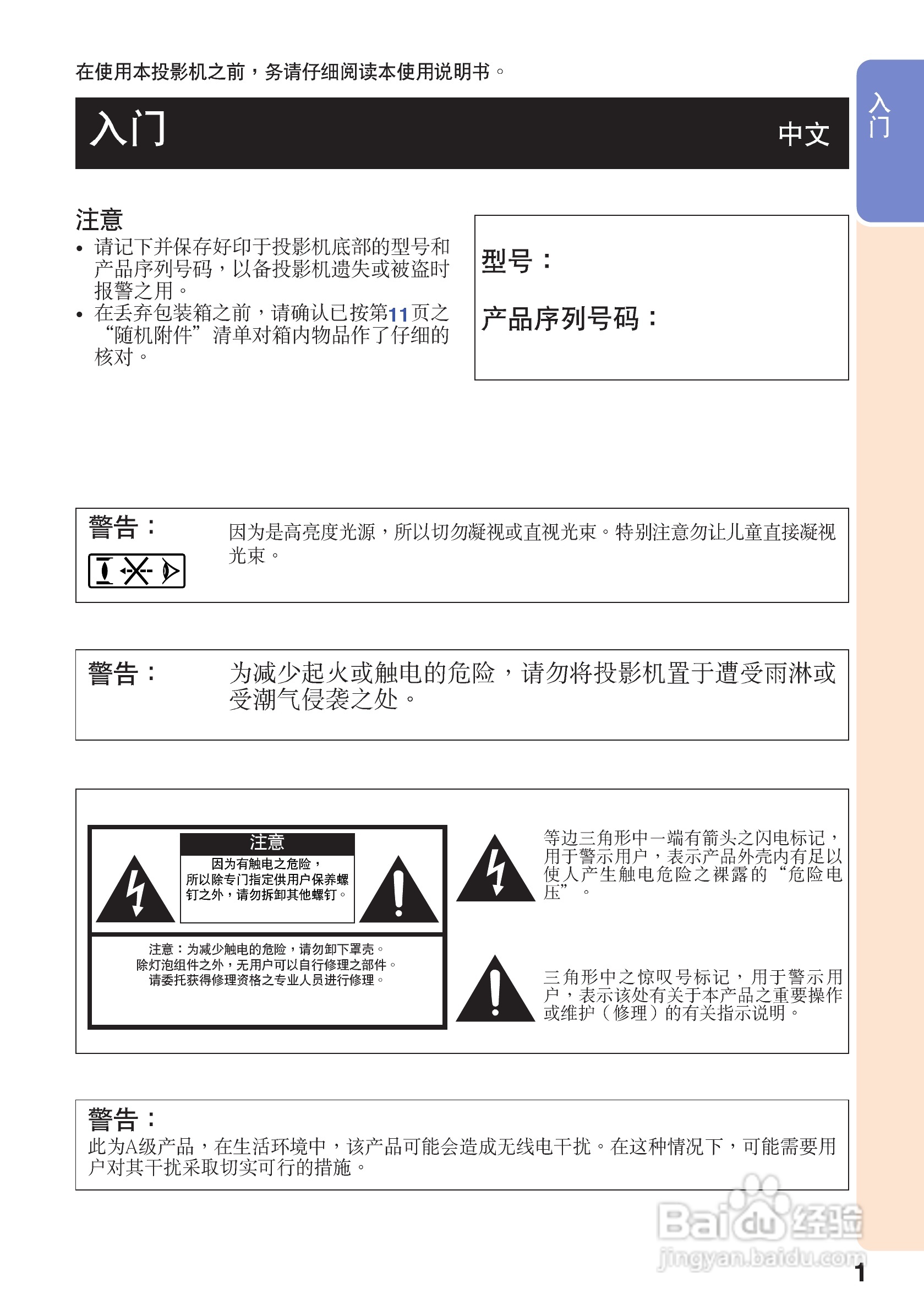 夏普XG-K230XA投影机使用说明书:[1]