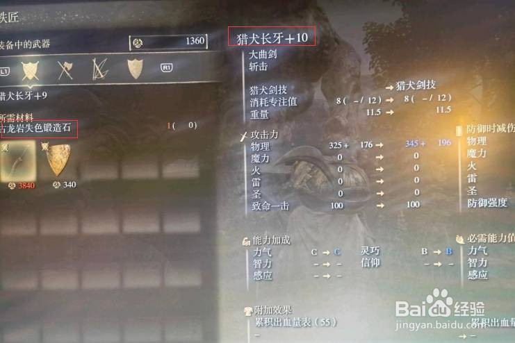 老头环碎星二阶段陨石怎么躲