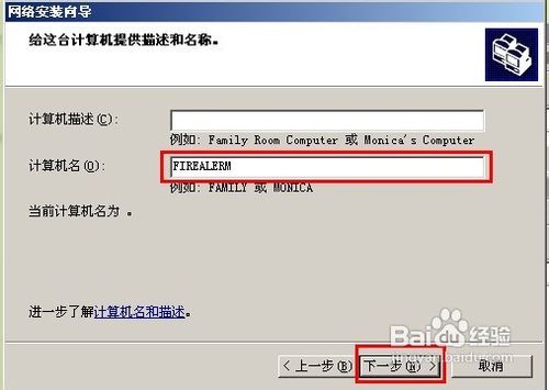 两台电脑如何共享打印机