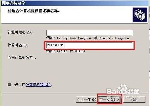 两台电脑如何共享打印机