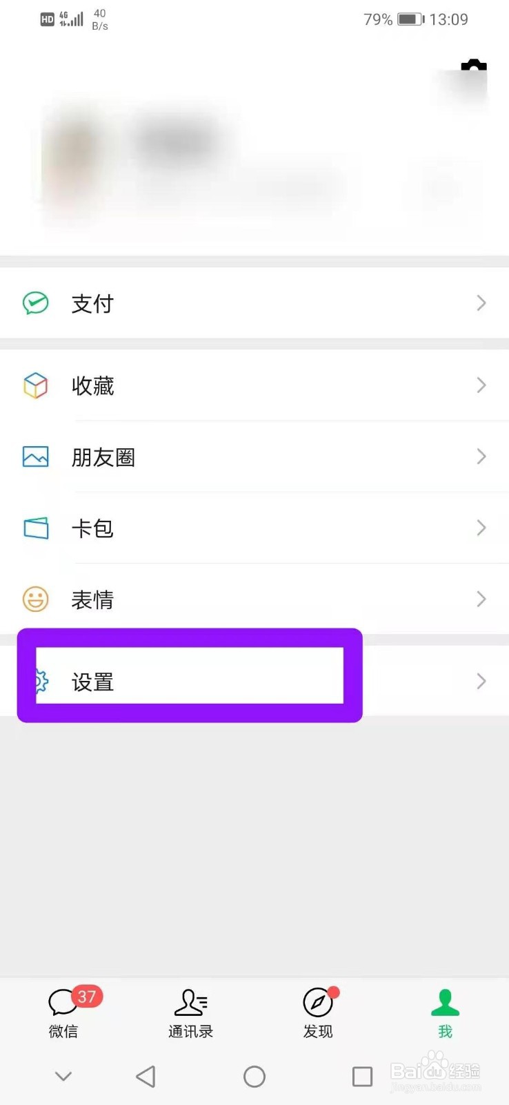 如何使用微信开启横屏模式