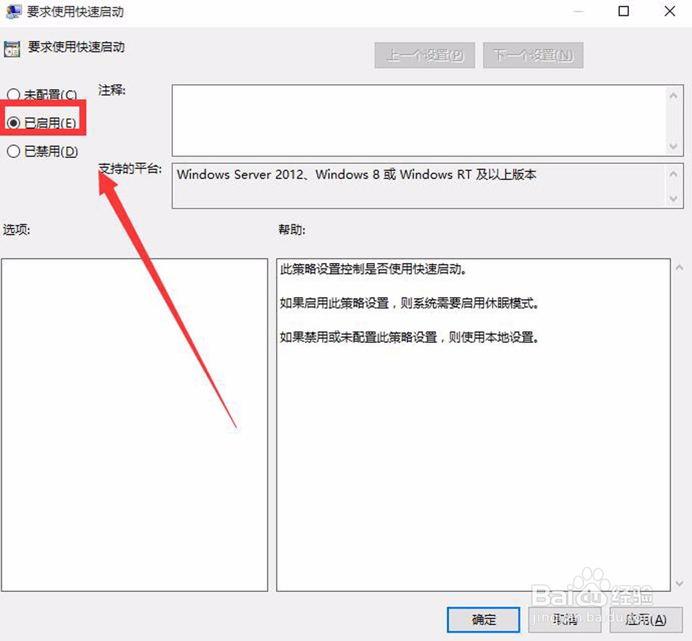 win10系统电脑启动慢，如何加快电脑启动？