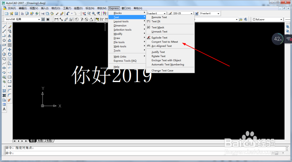 CAD如何将单行文字修改成多行文字
