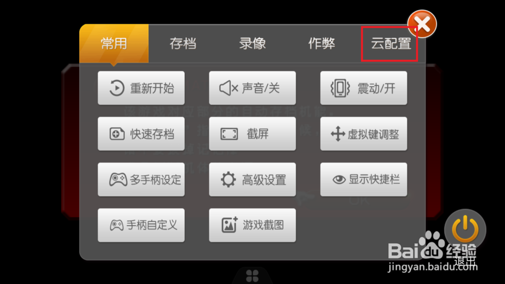 小鸡模拟器psp设置教程