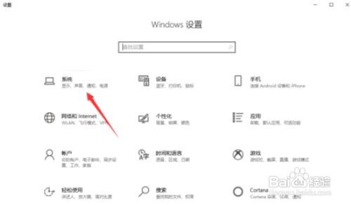 win10系统版本怎么查询