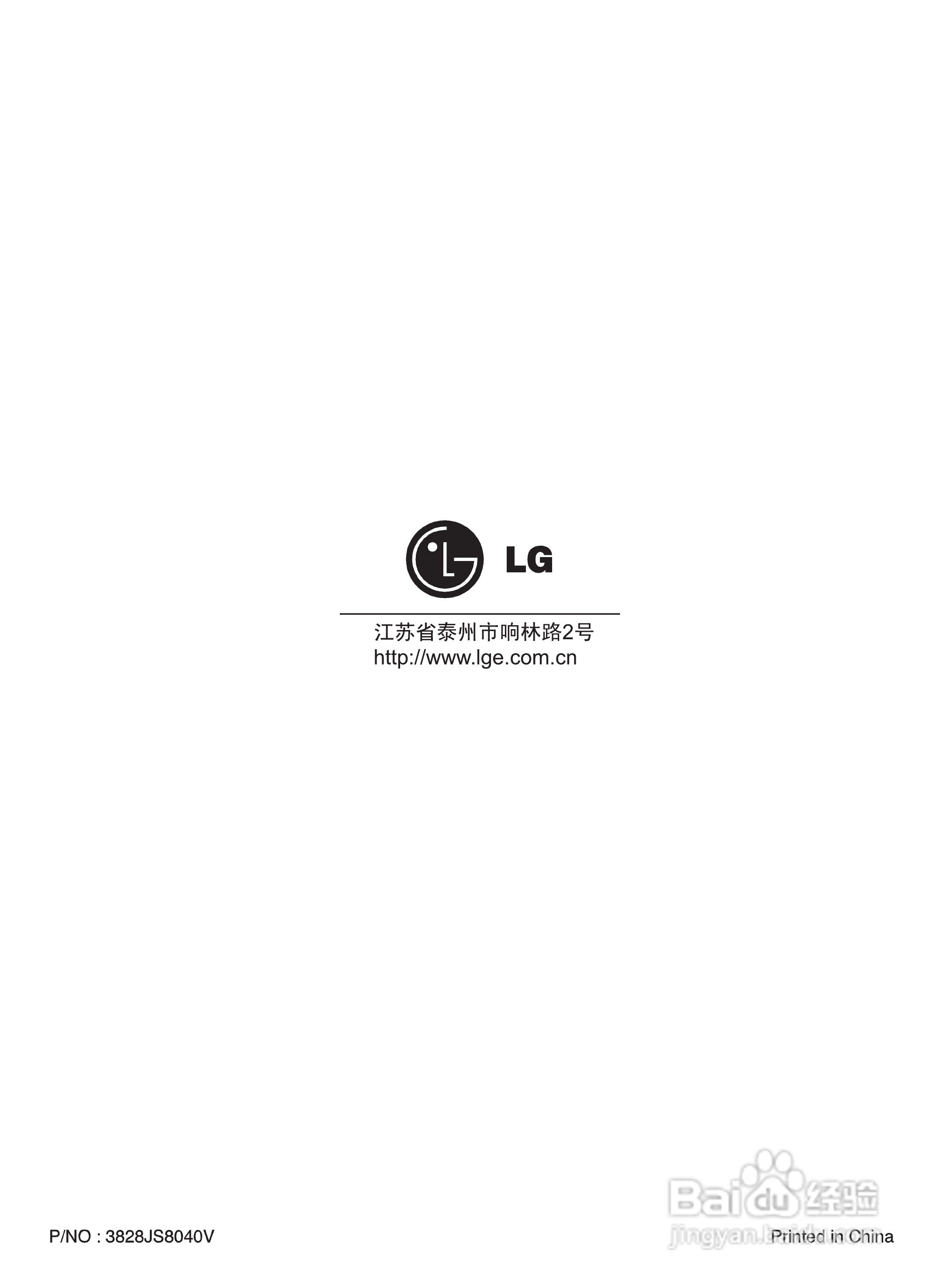 LG GR-B2072GBC电冰箱使用说明书:[6]