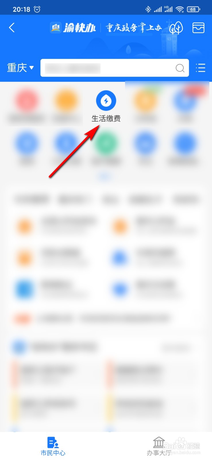 支付宝怎么缴电费