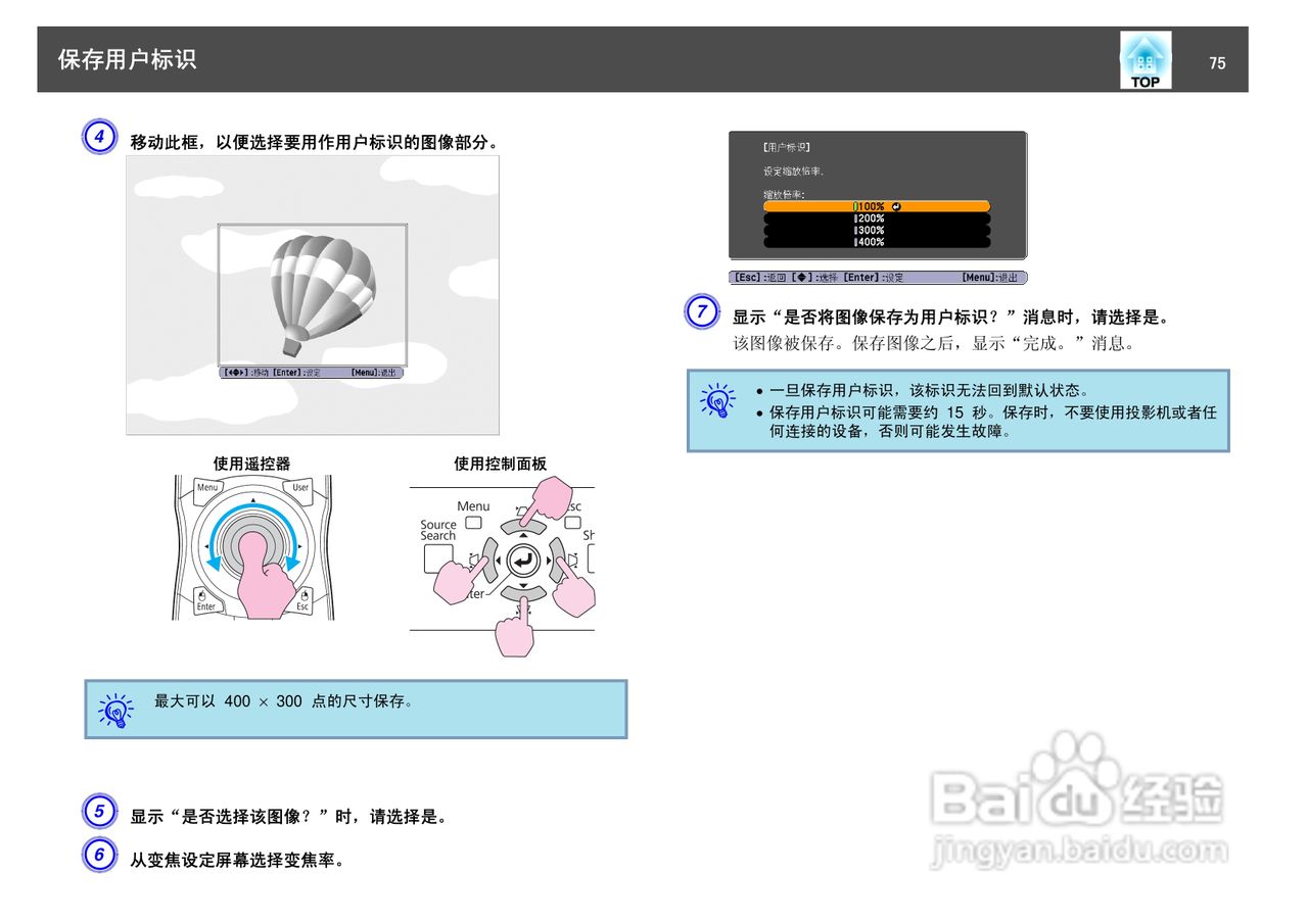爱普生EB-Z8000WU投影仪使用说明书:[8]