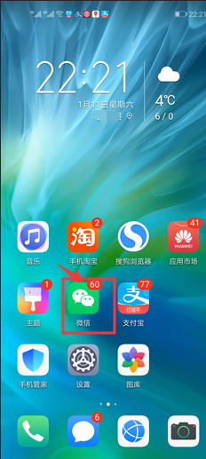 微信软件如何充值缴纳燃气费