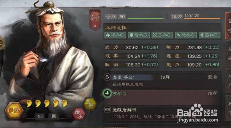 三国志战略版程昱三势阵怎么配