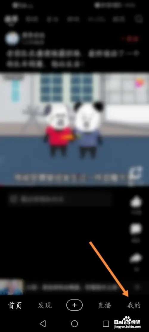 好看视频怎样关闭允许主播的开播通知功能