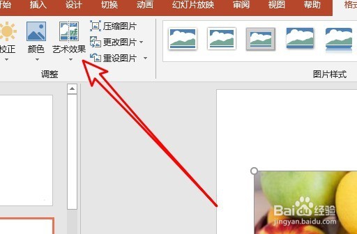 ppt2016怎么将图片改为铅笔素描画效果