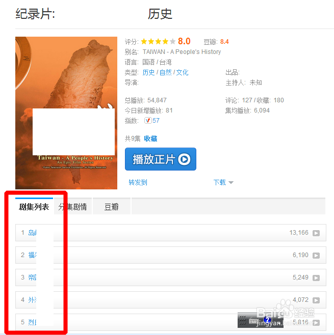 如何一键批量下载视频音频电视合集?