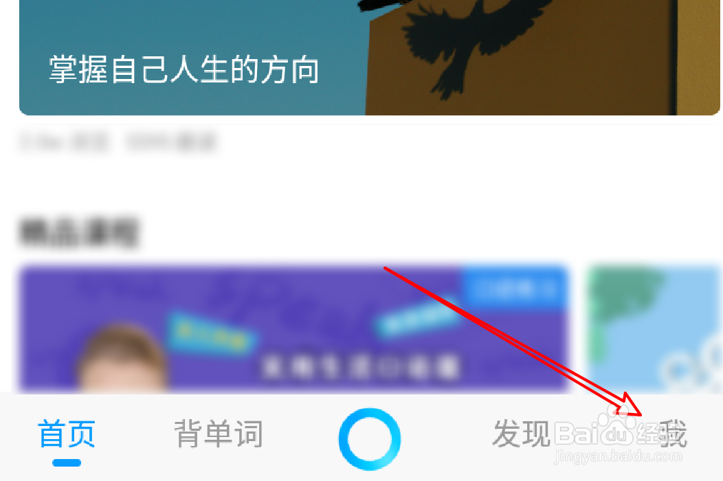 百度翻译怎么查看当前版本信息？