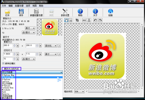 这样放大图片不失真