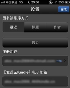 如何绑定走读派帐号并实现一键推送Kindle电子书