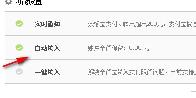如何使用余额宝