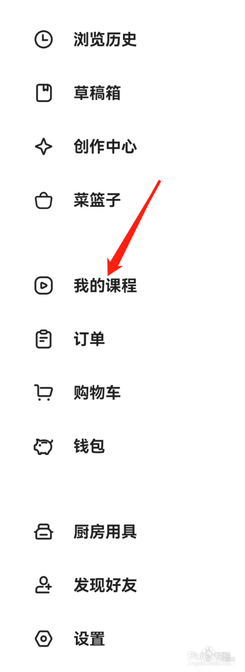 下厨房是如何进入我的课程