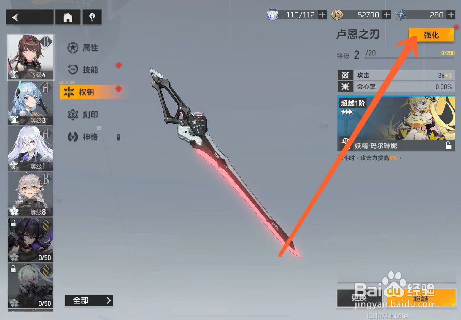 深空之眼怎么强化武器