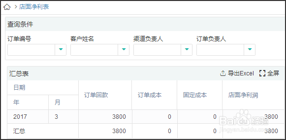 小微企业如何搭建订单管理应用