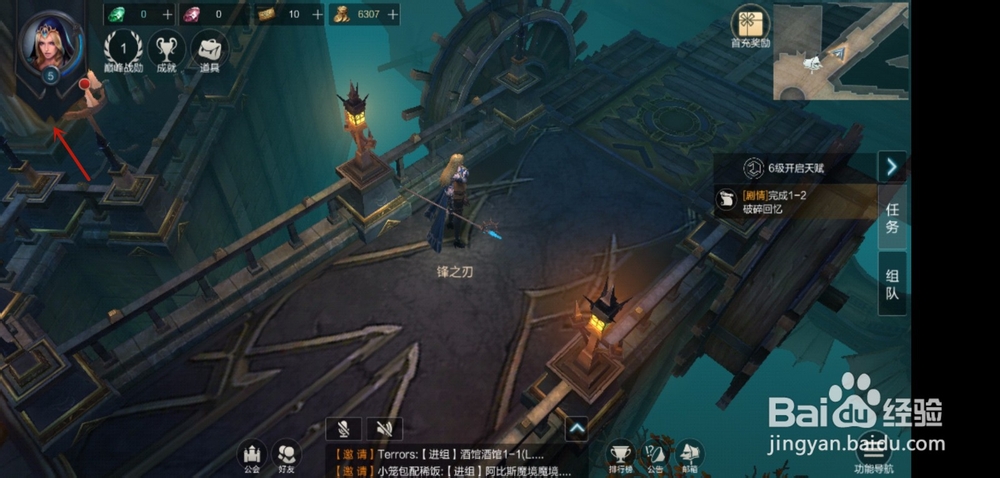 拉结尔手游怎么升级技能