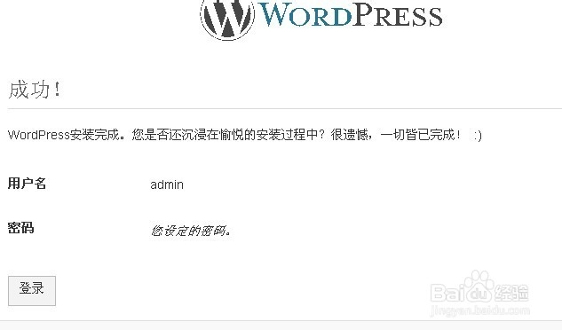利用xampp在本地搭建wordpress博客