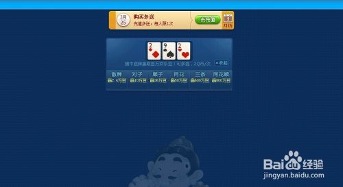 QQ游戏斗地主游戏玩法介绍