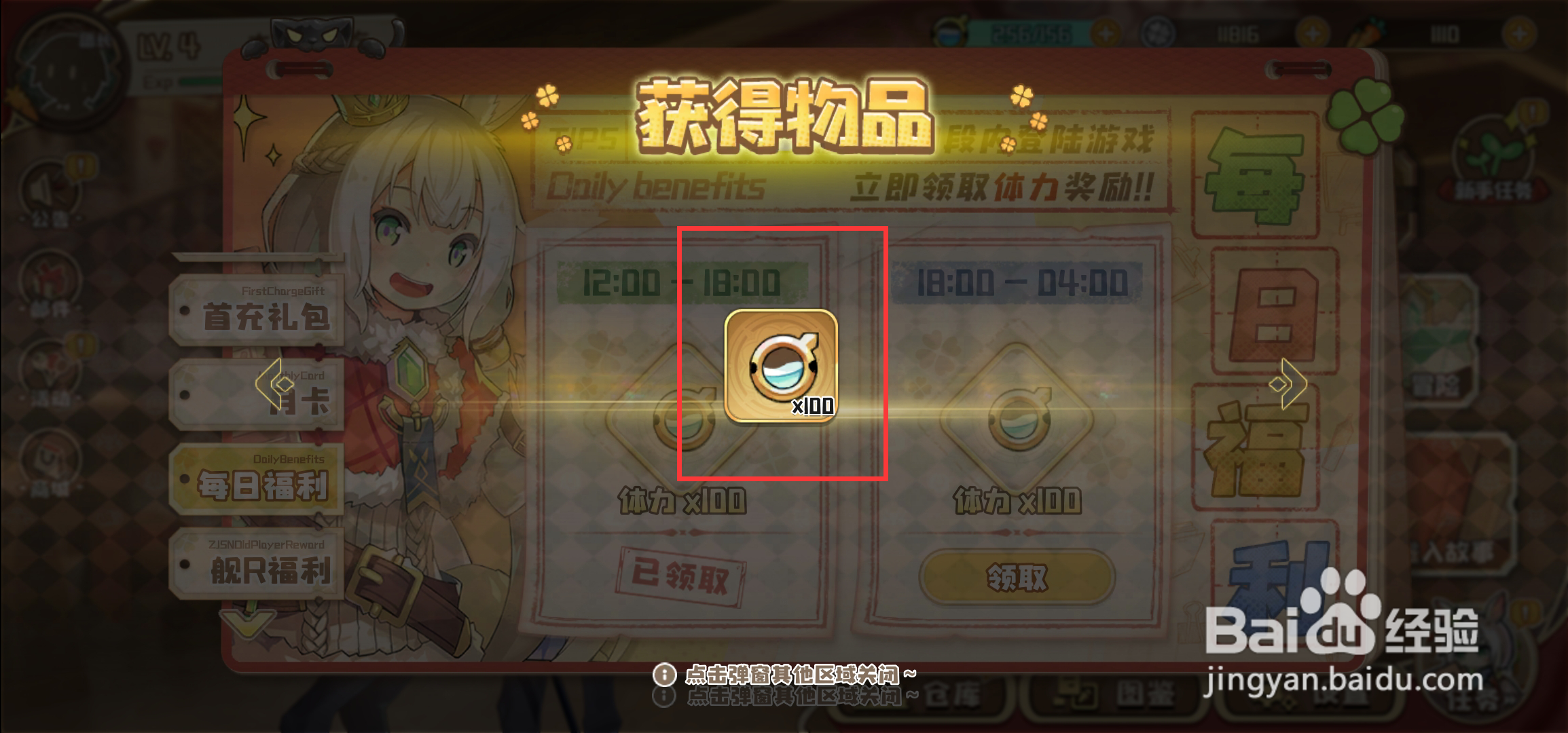 四叶草剧场如何领取每日福利