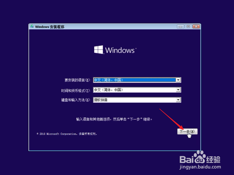 纯净Windows10原版系统U盘的制作及安装教程