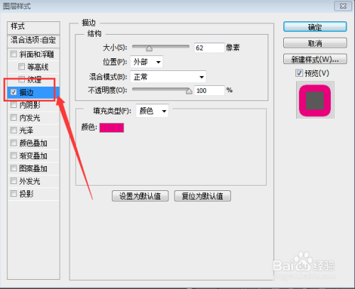 ps中的字体效果在哪里调整？
