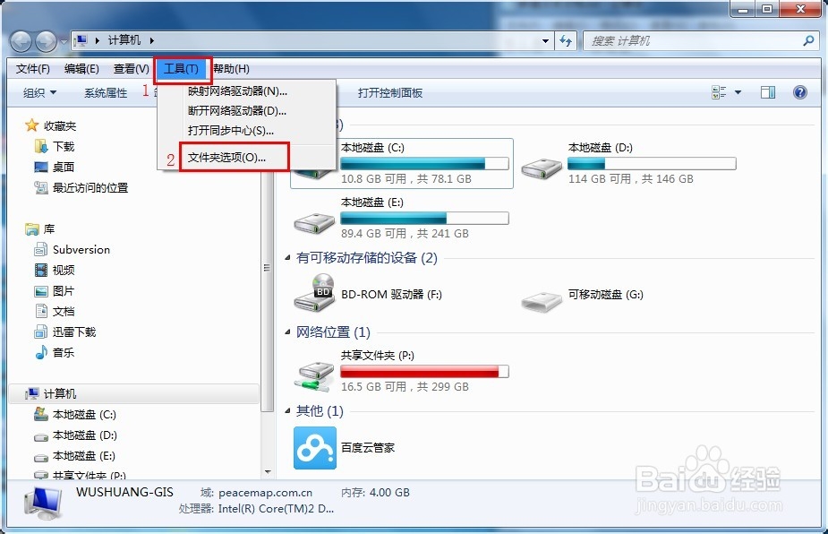 怎么显示文件后缀名