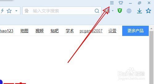 搜狗浏览器怎么设置不允许使用摄像头