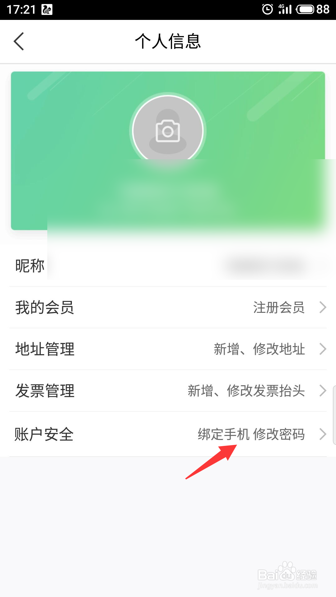 本来生活怎么绑定微信