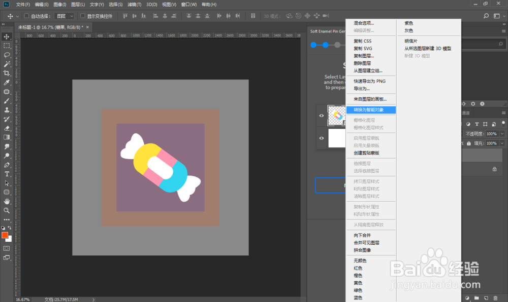 PS金属徽章胸章效果图案生成制作插件教程