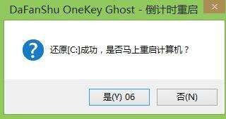 华硕电脑装win7系统史上最详细教程