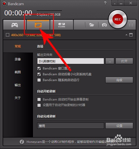 怎么使用Bandicam录制游戏视频或网页视频