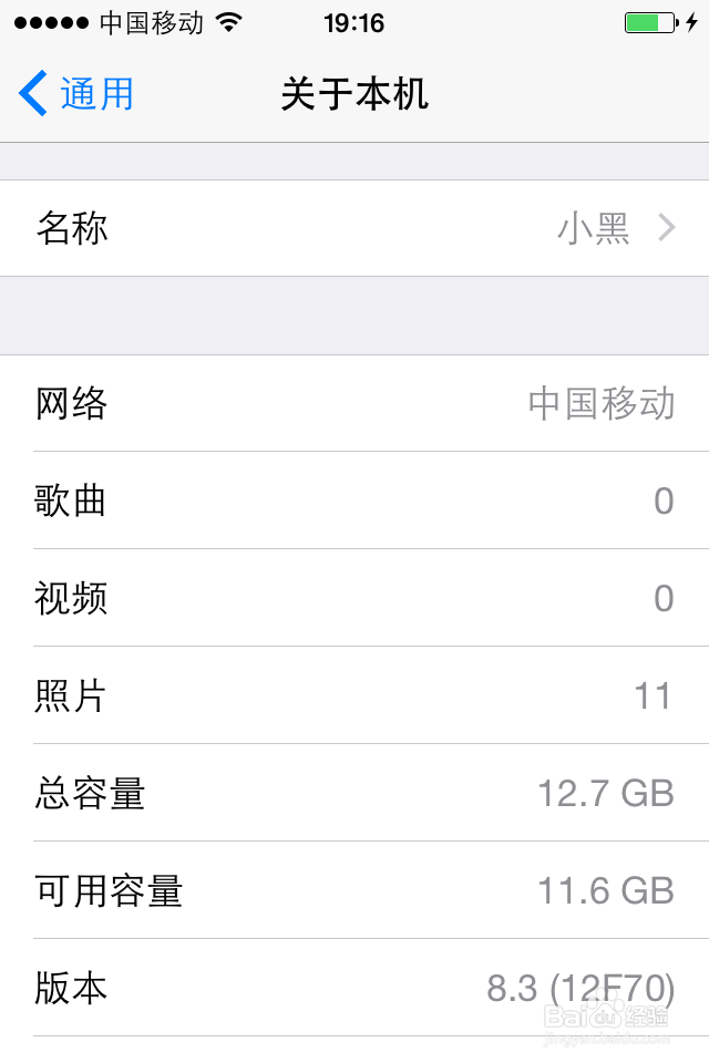 关于美版有锁苹果4S网络锁解除经历