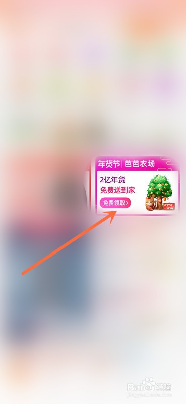 2021淘宝年货节怎么把好友踢出队伍