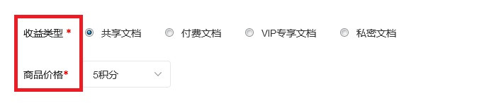 百度文库怎么上传文档?